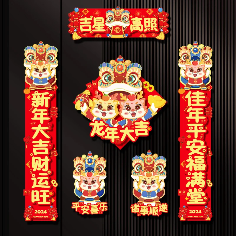 春联2024龙年新款大号磁吸手写农村大门对联福字门贴批发厂家直销