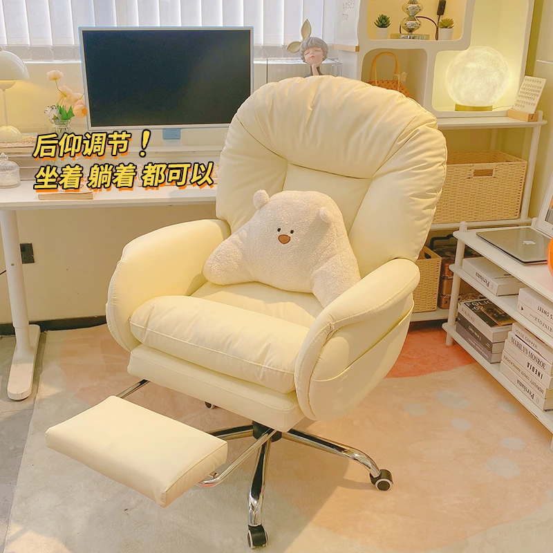 蓝泽奶油风加厚懒人电脑沙发椅家用靠背椅可躺护腰书桌椅办公椅