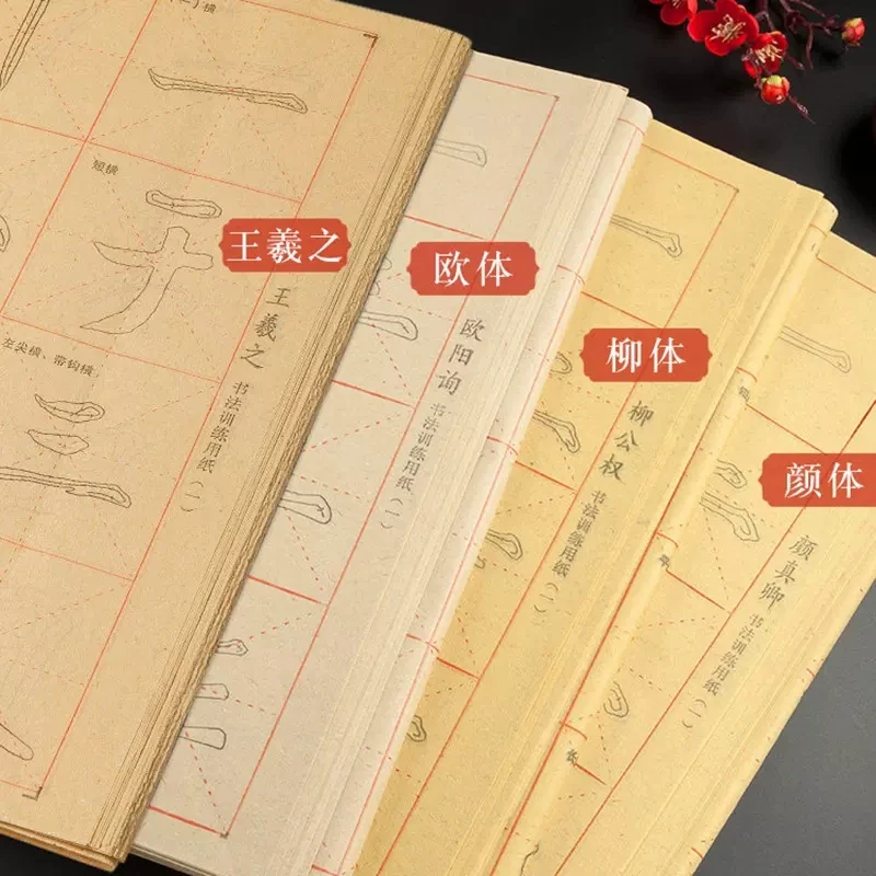 毛笔字帖描红毛边纸毛笔字纸书法专用宣纸楷书练毛笔字练习用纸