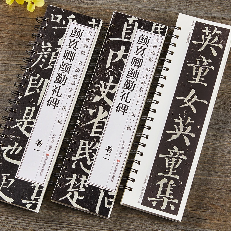 颜真卿颜勤礼碑楷书毛笔字帖颜体勤礼碑经典碑帖近距离临摹书法