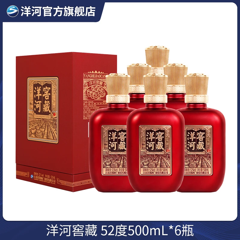 洋河窖藏 整箱装 古法发酵优级佳酿绵柔浓香型白酒52度500mL*6瓶