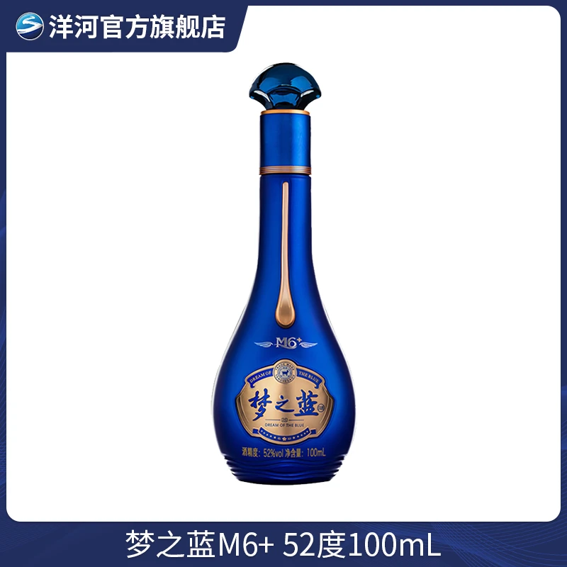 洋河蓝色经典 梦之蓝M6+小酒窖池发酵绵柔浓香型白酒 52度100mL