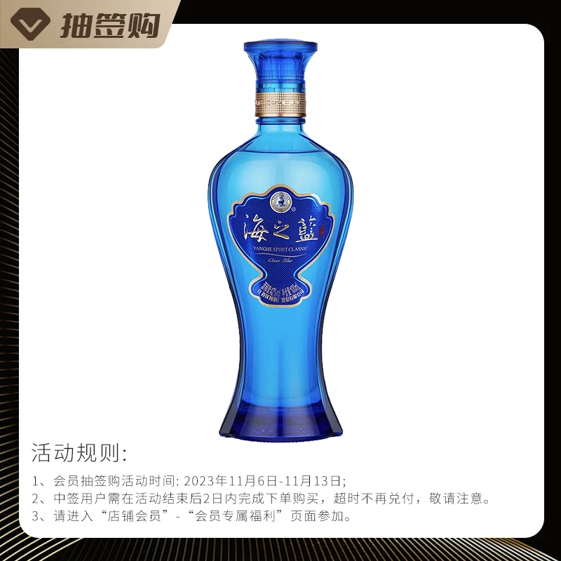 洋河蓝色经典 2022新版海之蓝 单瓶 香醇绵柔型酿造白酒42度100mL