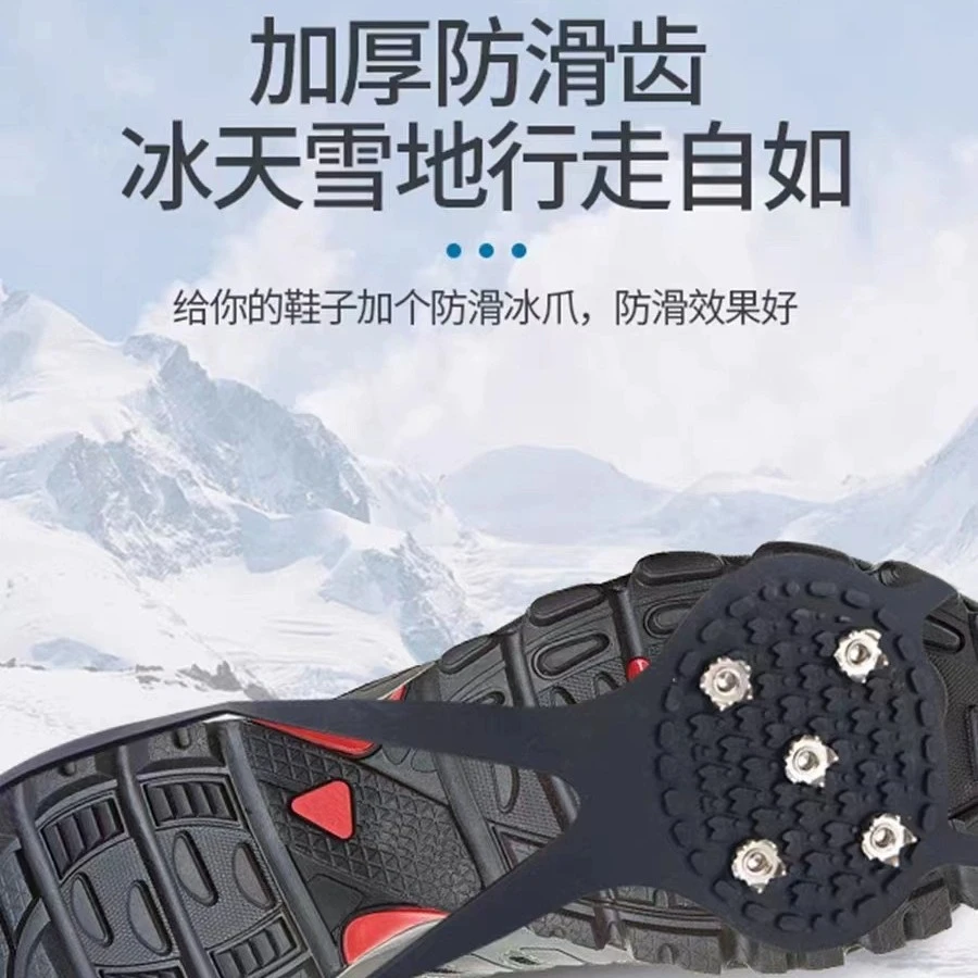 户外五5齿冰爪雪乡防滑鞋套雪地靴雪爪冰面儿童雪抓鞋钉男女老人