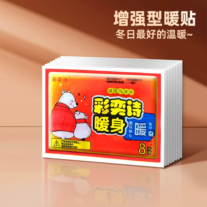 暖贴宝宝贴自发热女宫寒调理防寒保暖身贴大姨妈宫暖宝贴正品热帖
