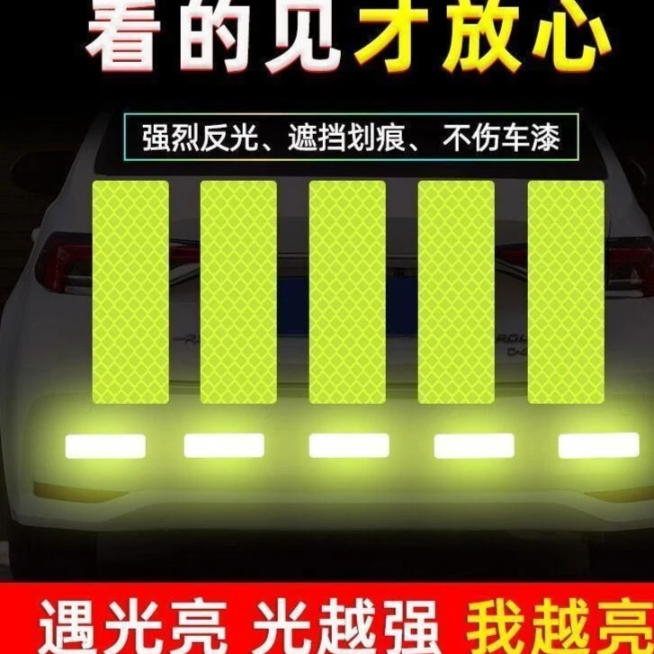 【2元10贴】夜间驾驶员适用反光条纸道路反光贴电动自行摩托车装饰