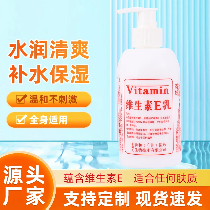 保湿霜维生素e乳经典款擦脸维E乳液保湿补水面霜VE护肤护手膏国货