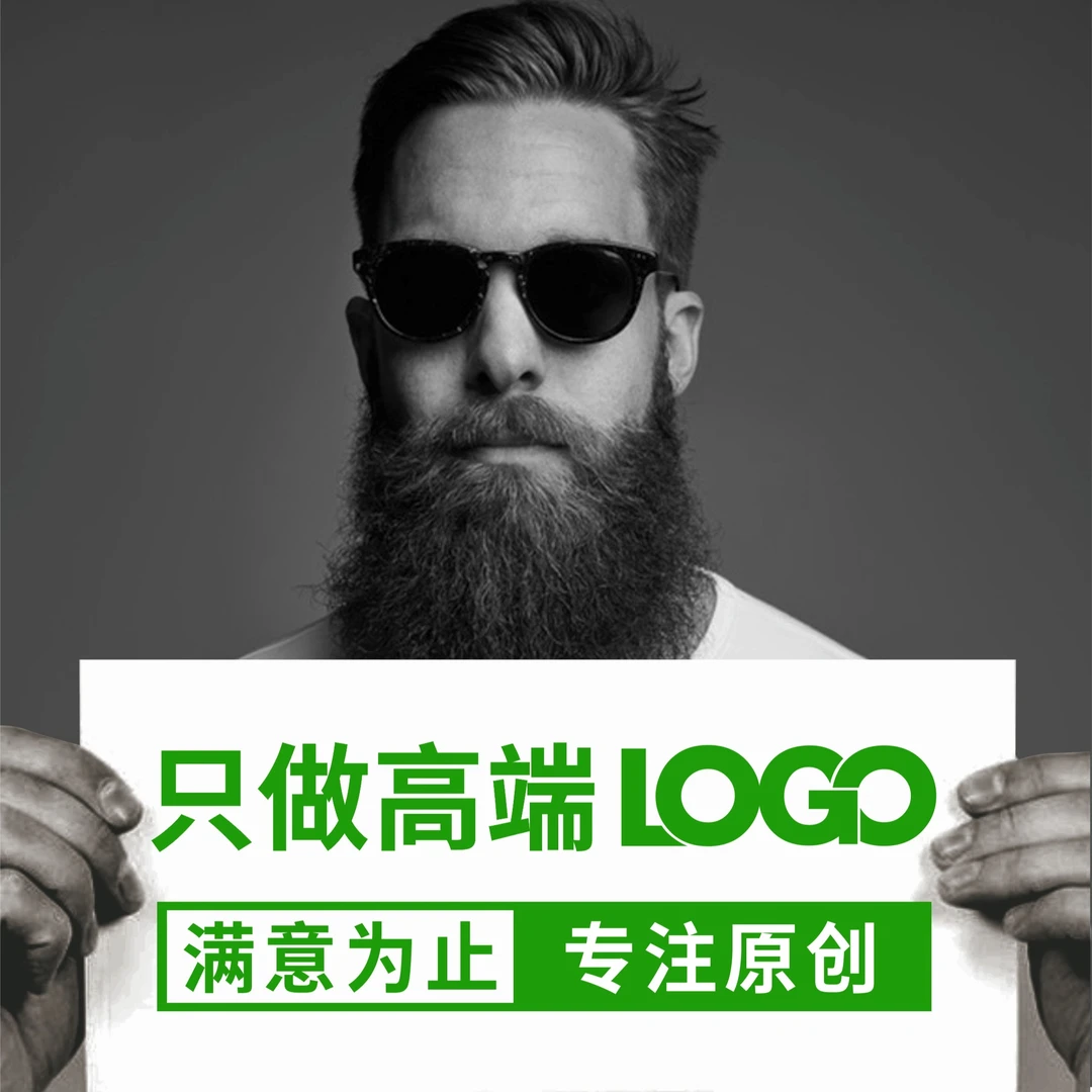 公司logo设计原创商标手绘LOGO卡通定制图标头像店标门头字体创意