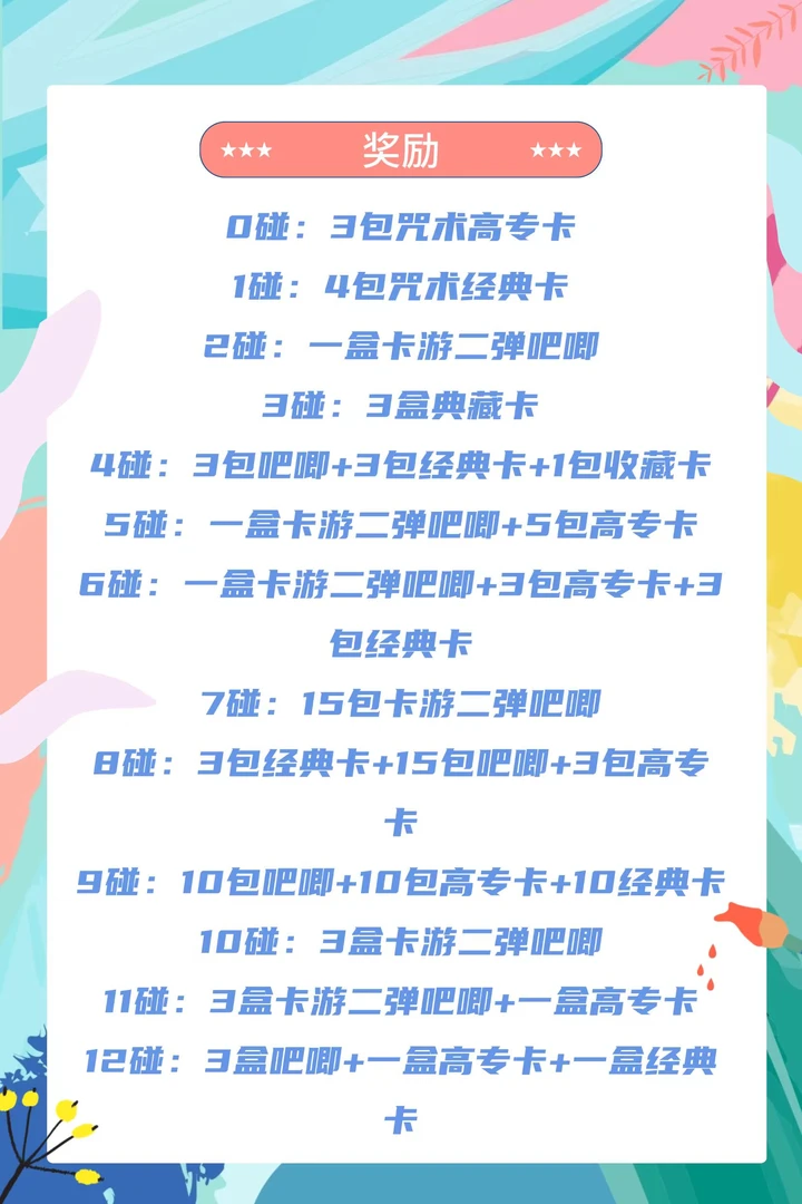 卡游咒术回战—《域界解封》第三弹对对碰玩法-徽章设计系列盲盒吧唧