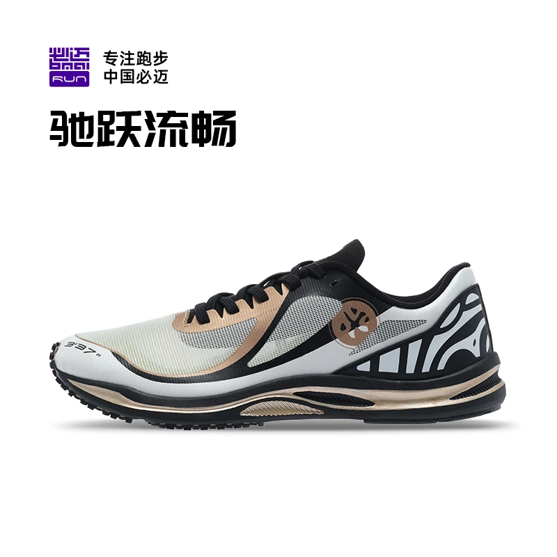 BMAI/必迈Mile42K鱼跃跑鞋马拉松超轻缓震透气鞋子竞速跑步运动鞋