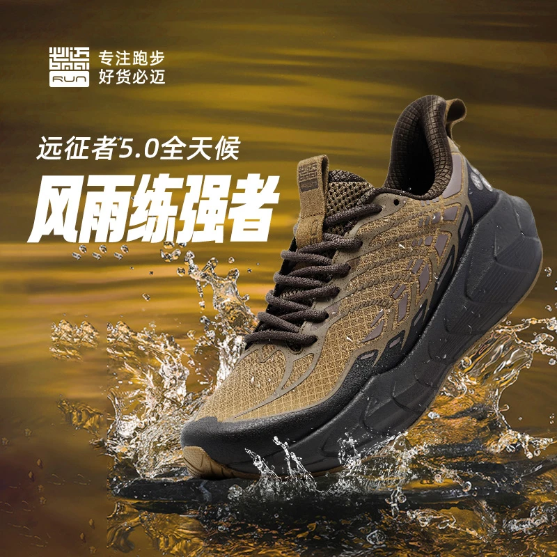 【人生跑鞋】秋季远征者全天候厚底缓震耐磨止滑防泼慢跑鞋XRPK001