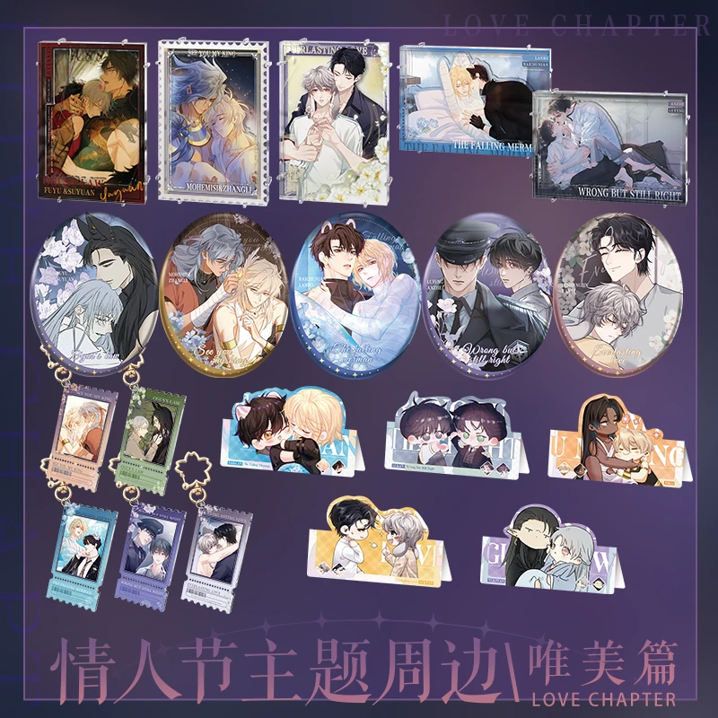 【现货一番赏】[24情人节] 周边耽美篇一番赏盲盒人鱼国王小蘑菇