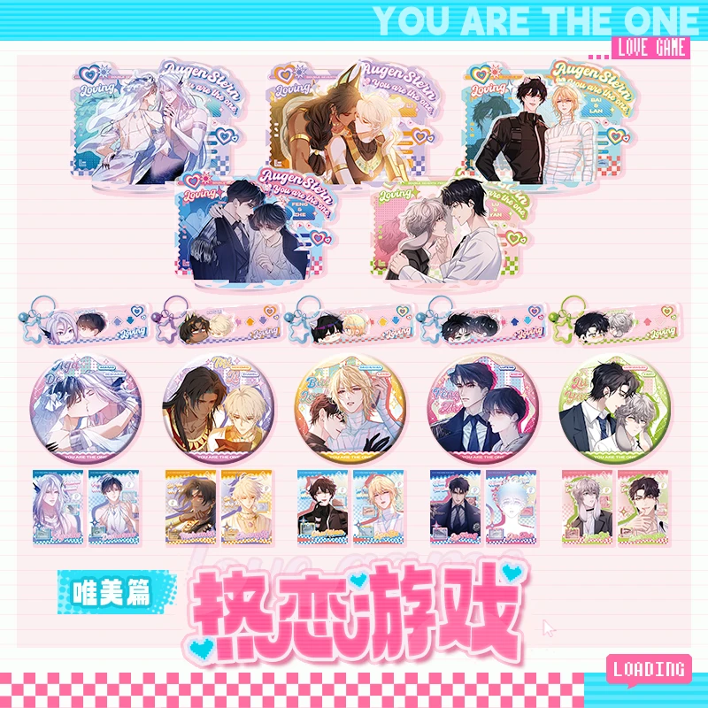 【现货一番赏】[热恋游戏]周边耽美篇一番赏盲盒人鱼国王小蘑菇垂耳