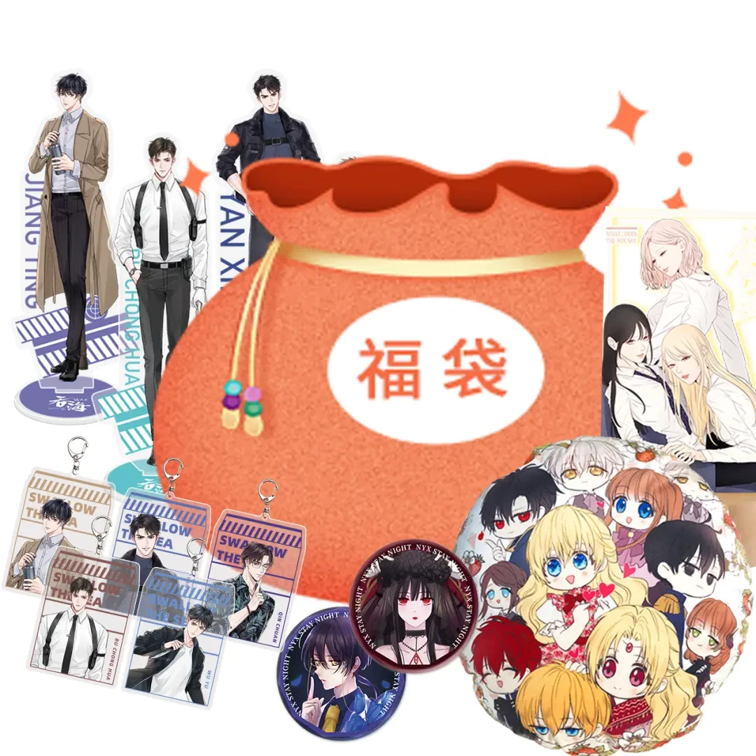 随机周边