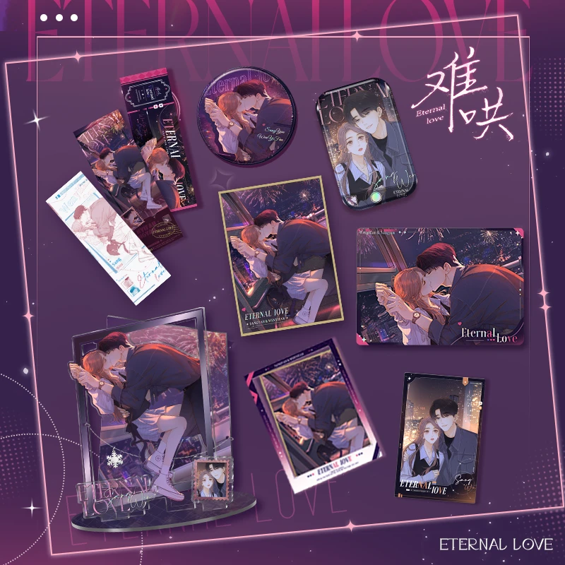 【直播专享】难哄摩天轮烟花吻系列周边桑延温以凡