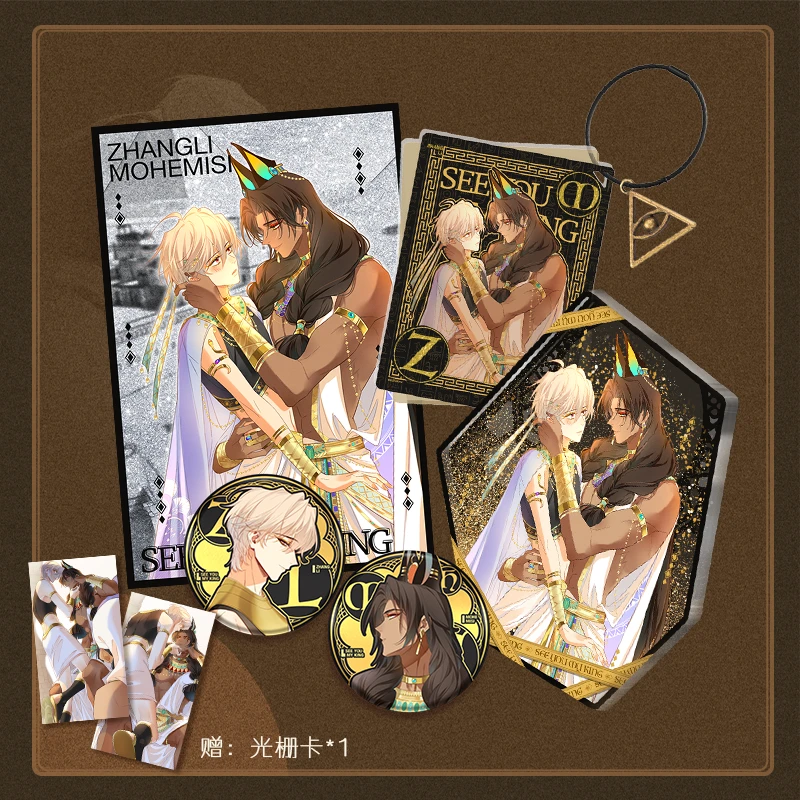 【直播专享】再见我的国王千年系列周边徽章流沙钥匙扣快看官方正版