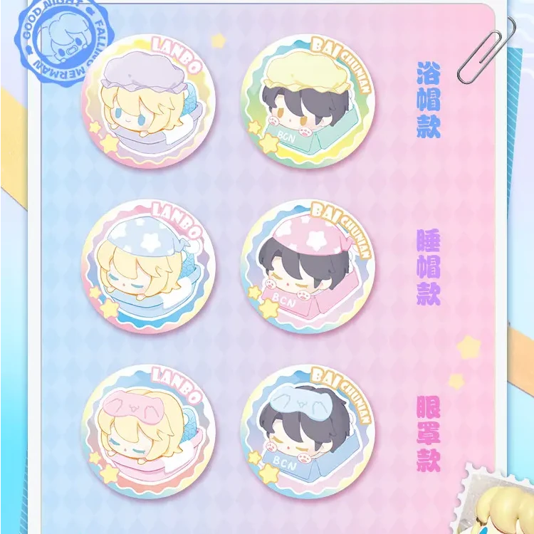 【吧唧快餐大乱斗】耽美混池吧唧  人鱼 国王 二哈 小蘑菇