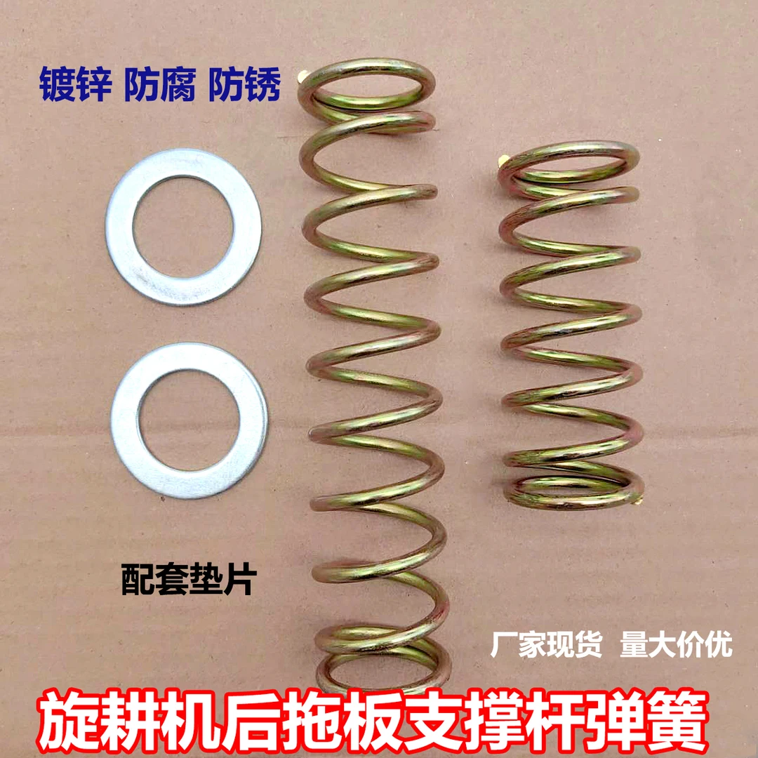 旋耕机撑杆弹簧中大型拖拉机农用旋耕机加粗专用弹簧
