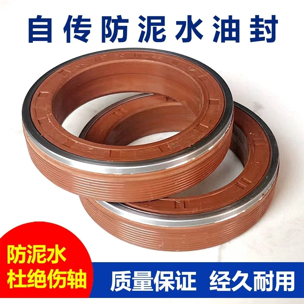 旋耕机配件自转内旋转MC防泥水油封,不伤轴50*60/70/72/75/80/85