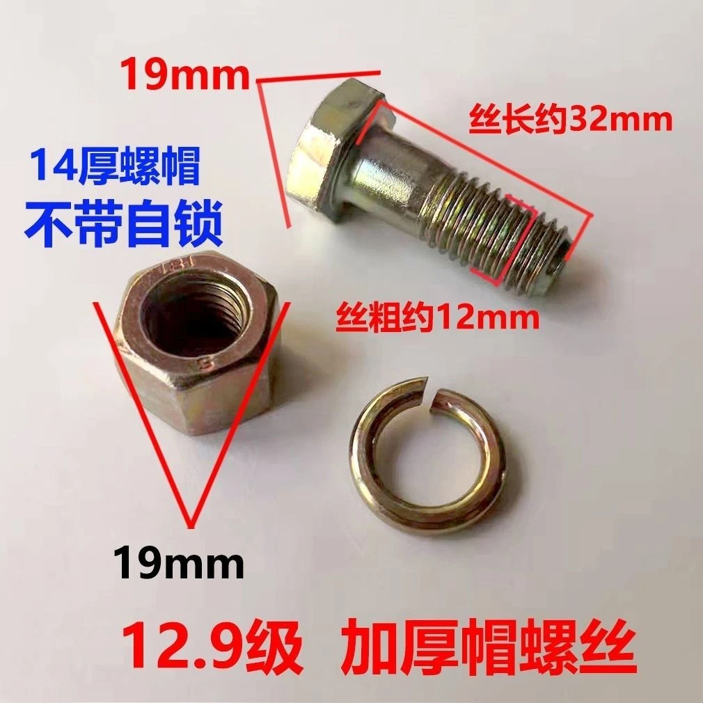 旋耕机刀库刀片螺丝高强度不带自锁加厚螺帽
