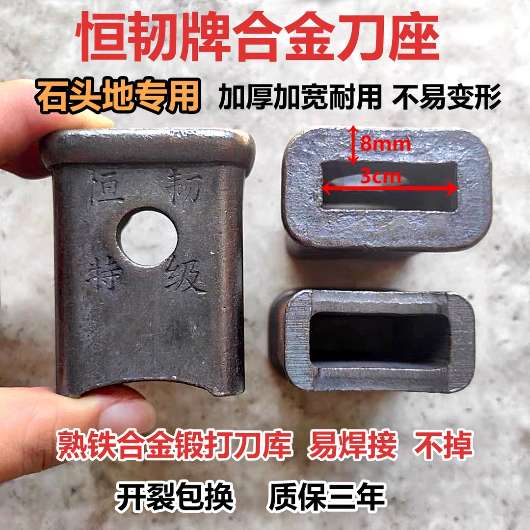 【合金刀座开裂包换】刀库加厚新款旋耕机配件刀库高锰钢开元刀库