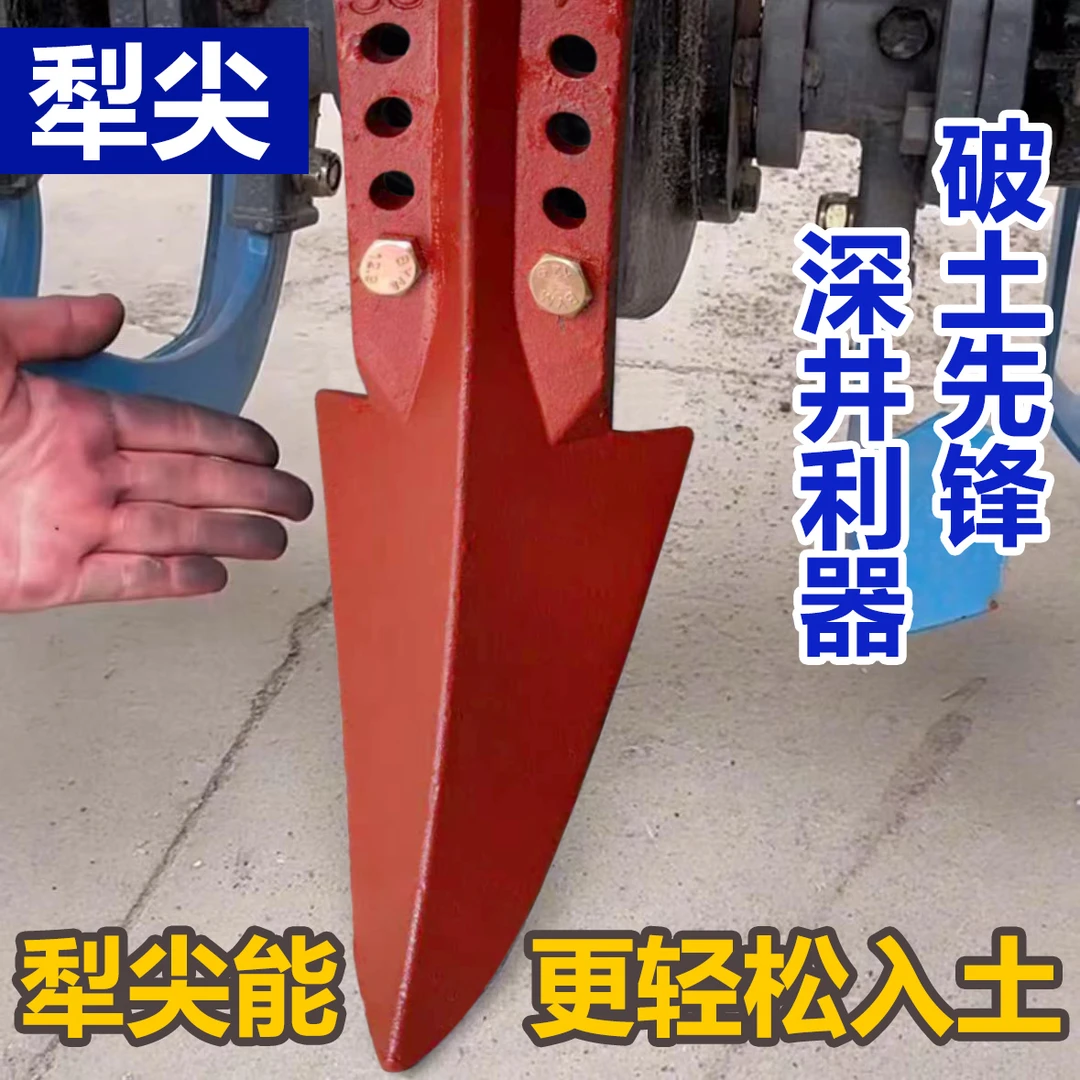 旋耕机中间犁体犁尖犁头铧刀开沟犁农机配件加厚铸钢