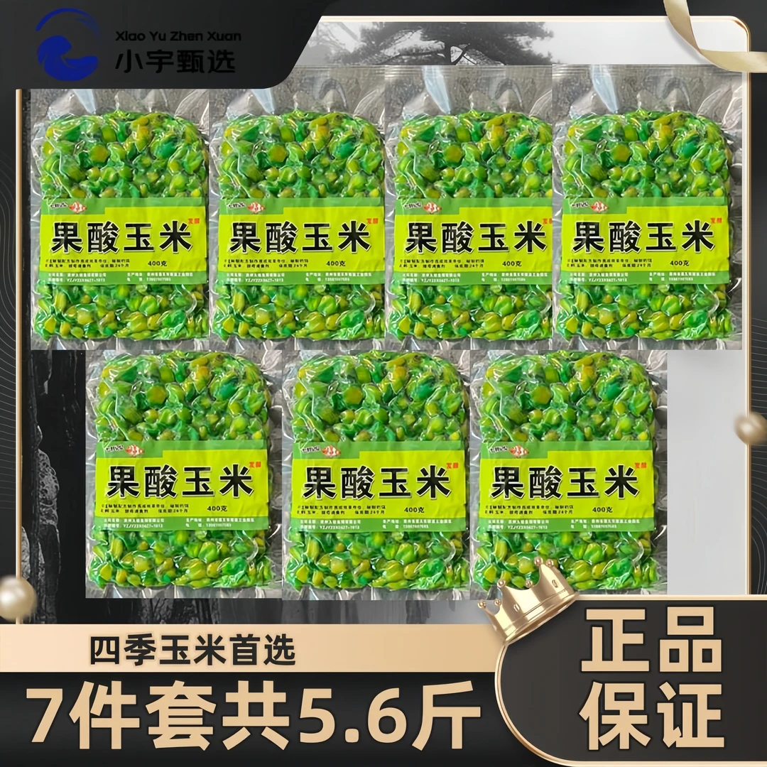 果酸老坛发酵玉米颗粒诱打窝料鲫草鲤鱼水库饵野重窝钓鱼 拍1发七