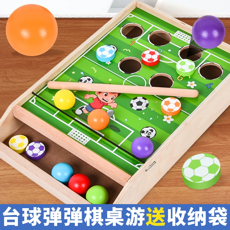木制幼儿童桌球台球弹弹棋二合一玩具男女孩早教益智宝宝球类游戏