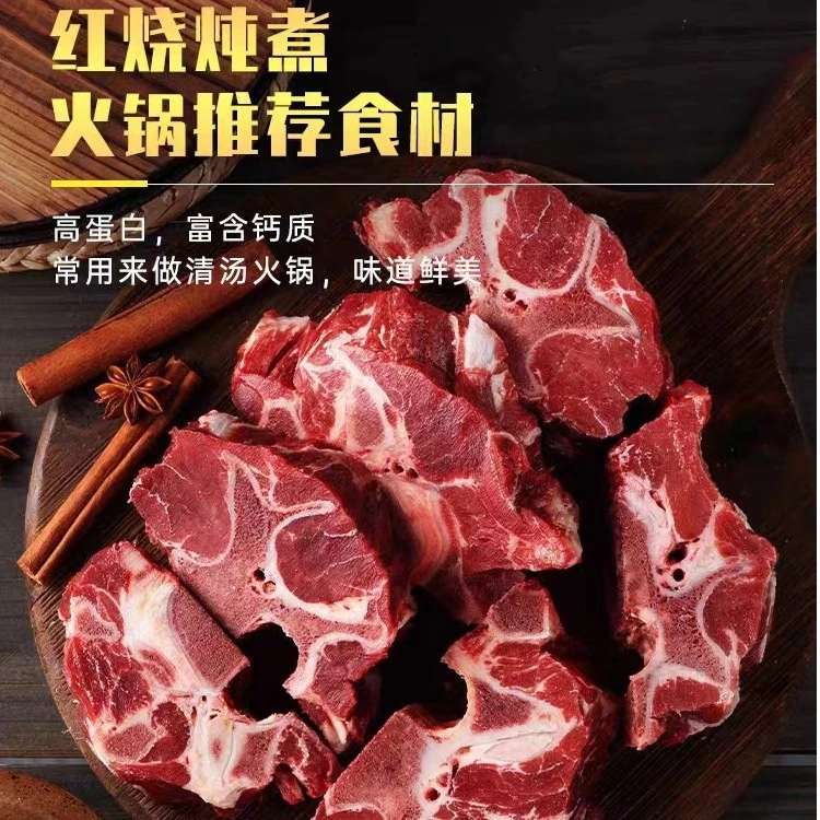 牛脖骨/牛蝎子 1.25kg*2包到手五斤【清真食品】.