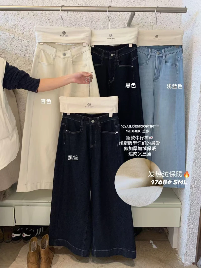 想象@1768 遮肉显瘦加绒加厚阔腿裤 12-4