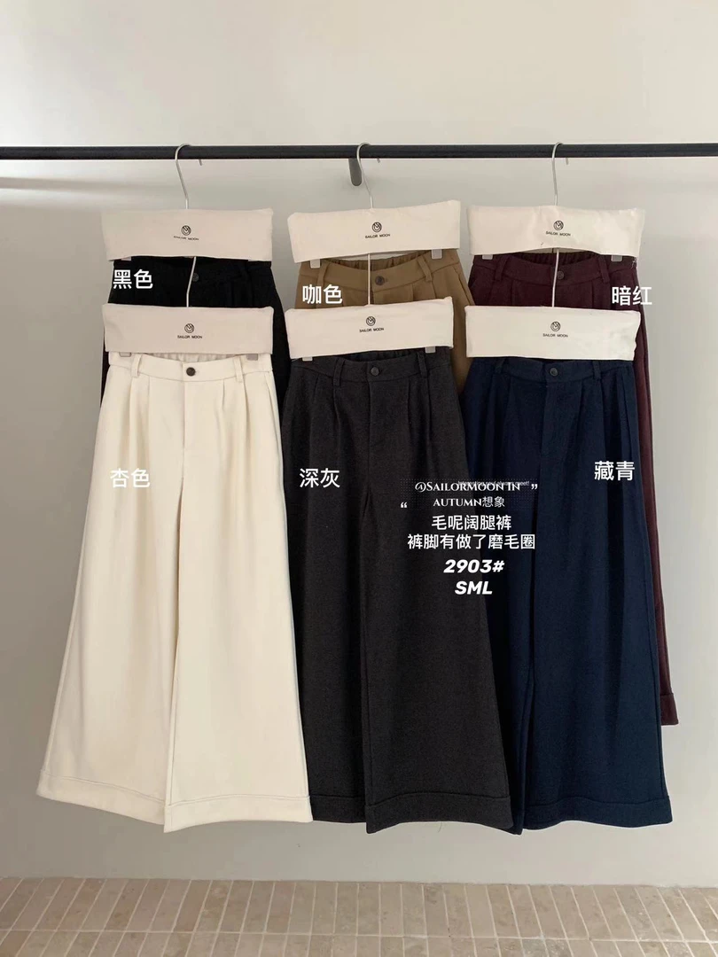 想象@2903 韩系显瘦百搭毛呢阔腿裤 12-24