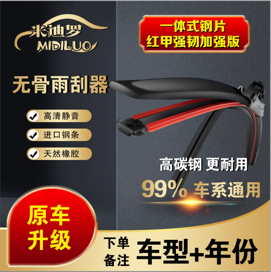 【15】适配雪铁龙雨刮器C4L世嘉C3XR爱丽舍C2天逸C5C无骨雨刷片无声