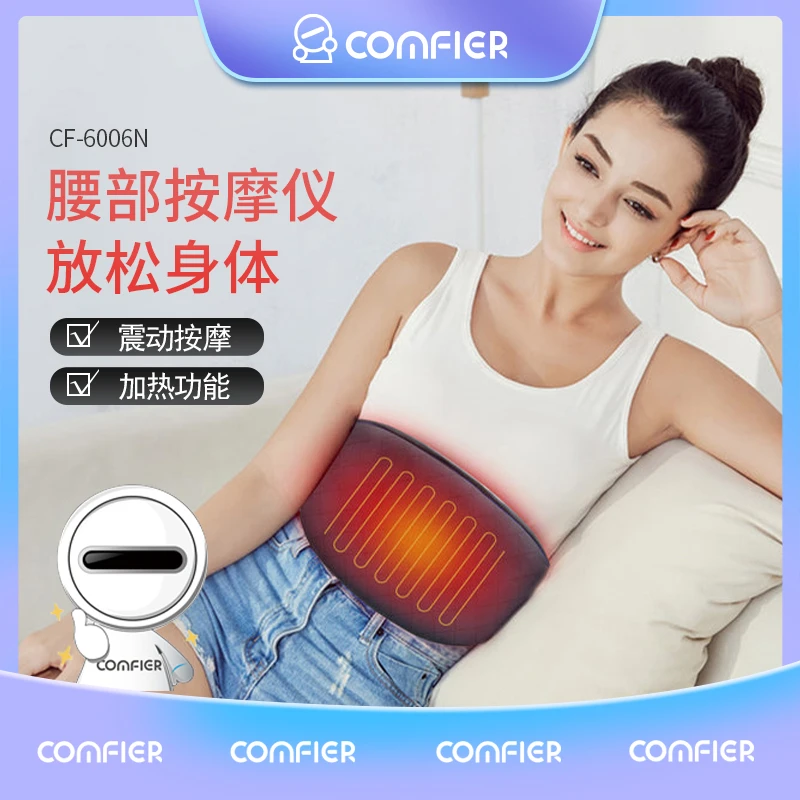 Comfier康惠尔腰部按摩器热敷按摩仪腹部保暖加热敷舒缓腰椎暖宫