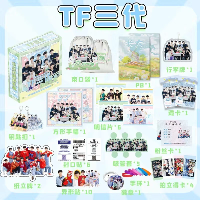 TF家族三代苏新皓朱志鑫左航应援礼盒周边同款明信片饭制书签PB