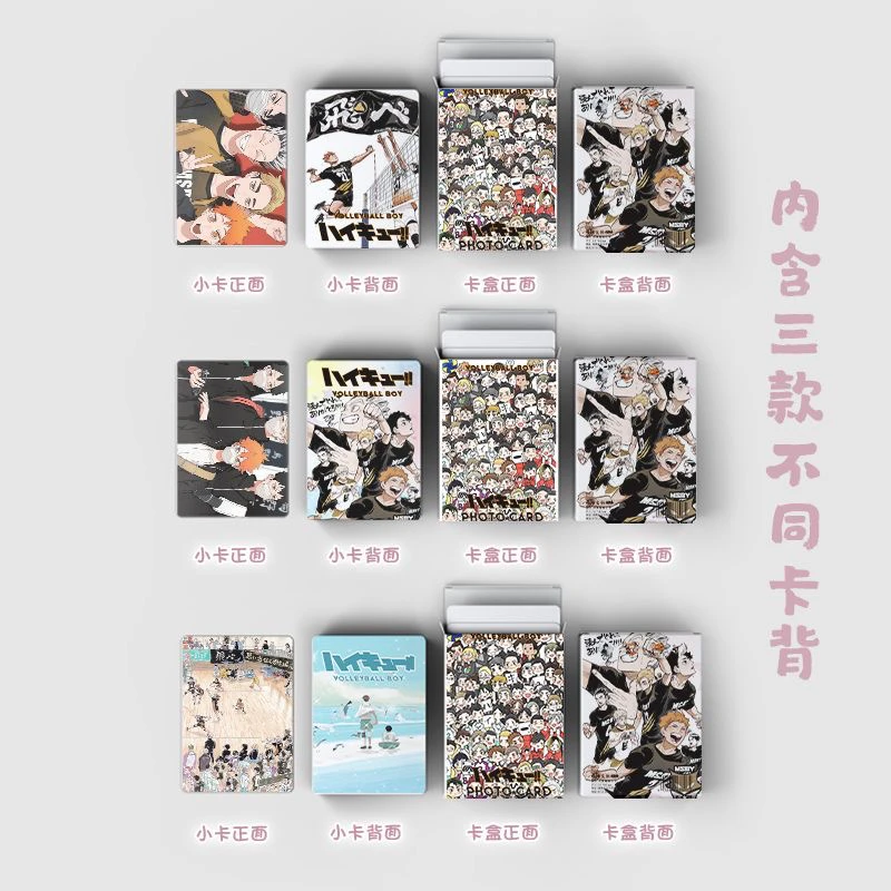 排球少年镭射小卡自印日向翔阳及川彻月岛萤卡片LOMO卡周边明信片