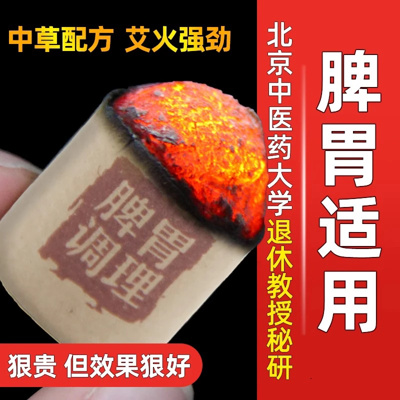巧艾堂巧艾堂脾胃艾柱三年陈正品加粗药艾绒条随身灸家用调理官方