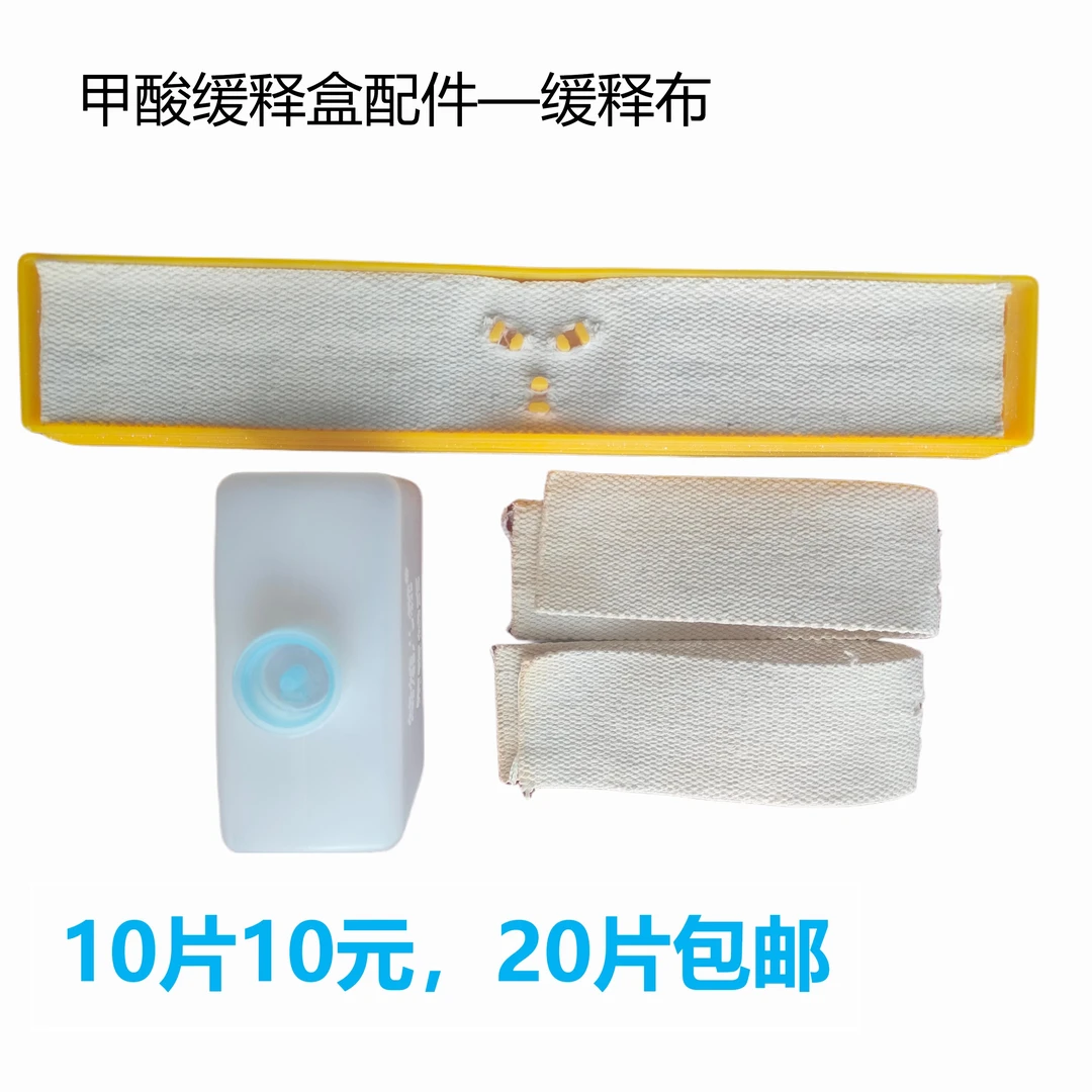 白色缓释布-甲酸治螨缓释盒的配件,有仔期使用治封盖房的蜂螨