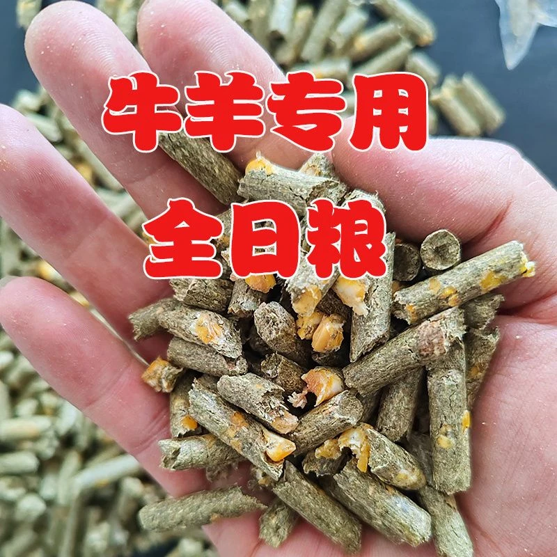 刍之泉加了粮食的草颗粒牛羊马驴骆驼饲料饲喂方便不浪费
