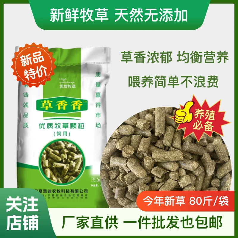 【80斤】天然牧草新鲜混合草颗粒饲料牦牛羊马骆驼养殖场营养高包邮