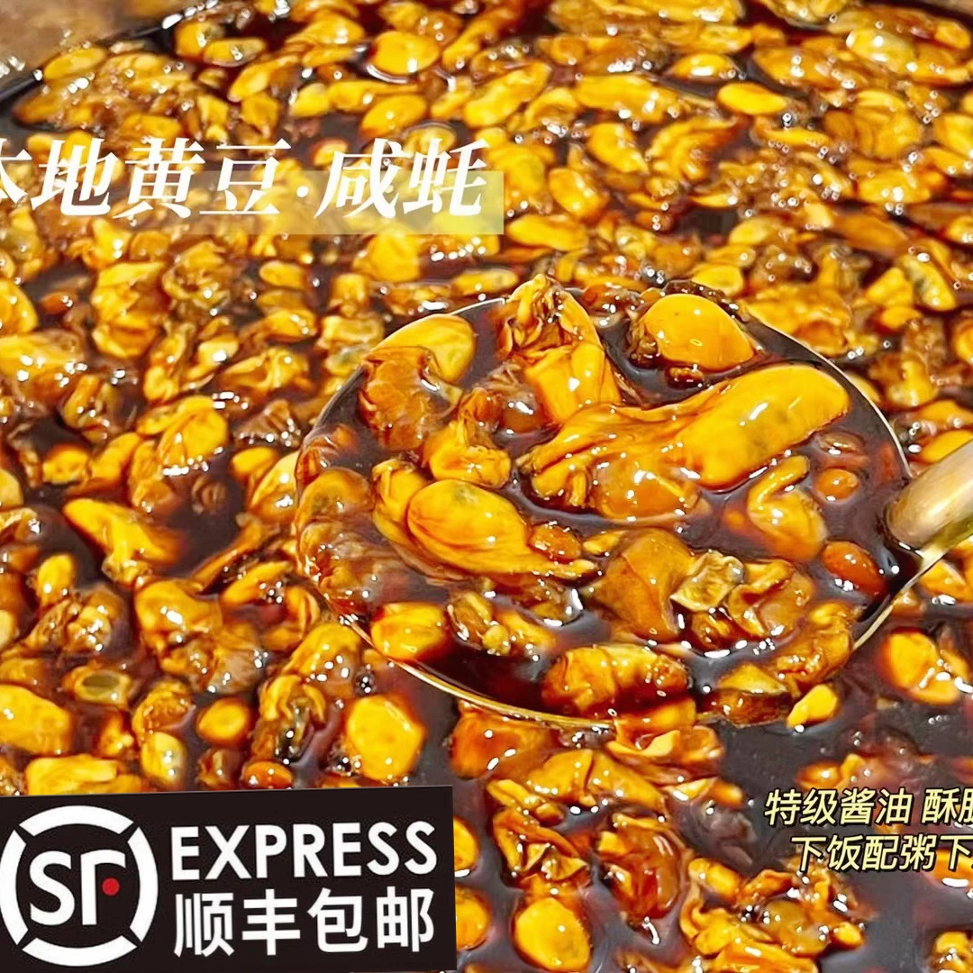 广东汕尾酱香蚝解 蚝啊解 下饭 两瓶包邮