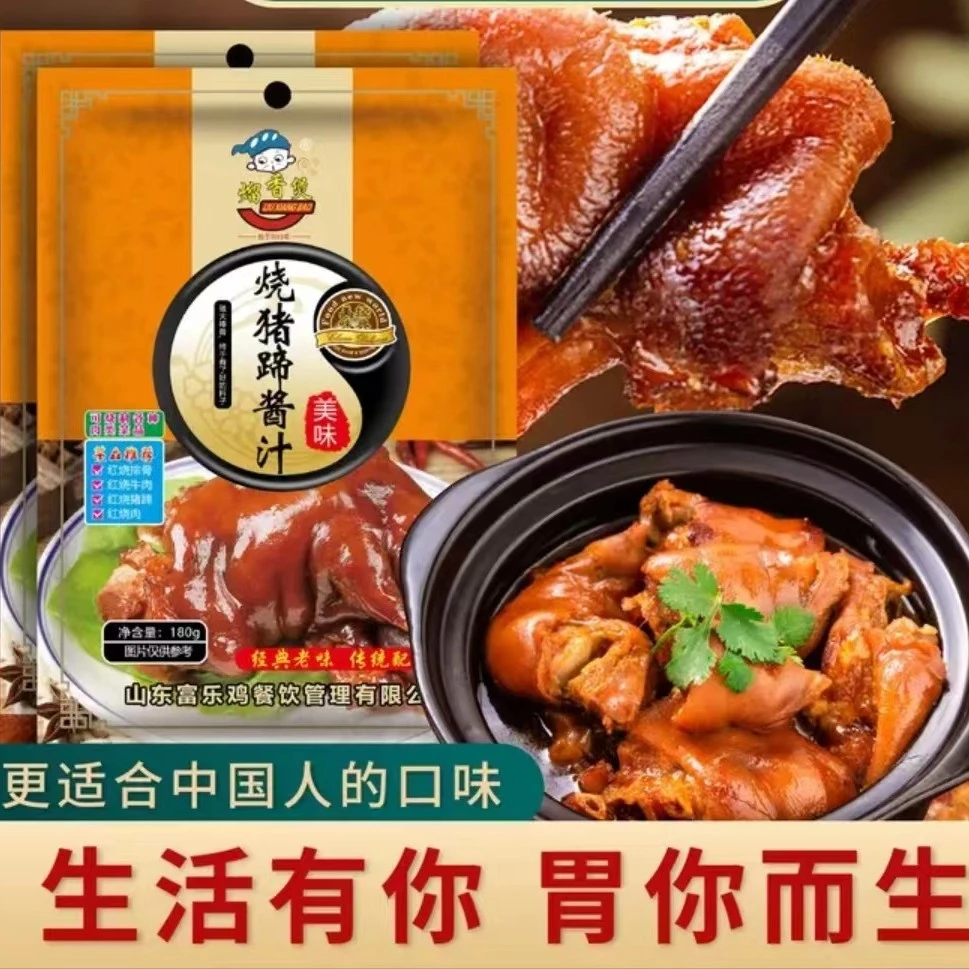 熘香煲熘香煲烧猪蹄酱汁正宗红烧酱香浓郁家庭必备180g/袋