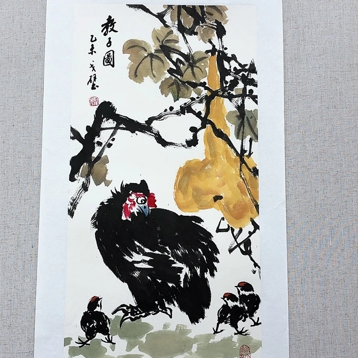 绘画戈炳南备案真迹