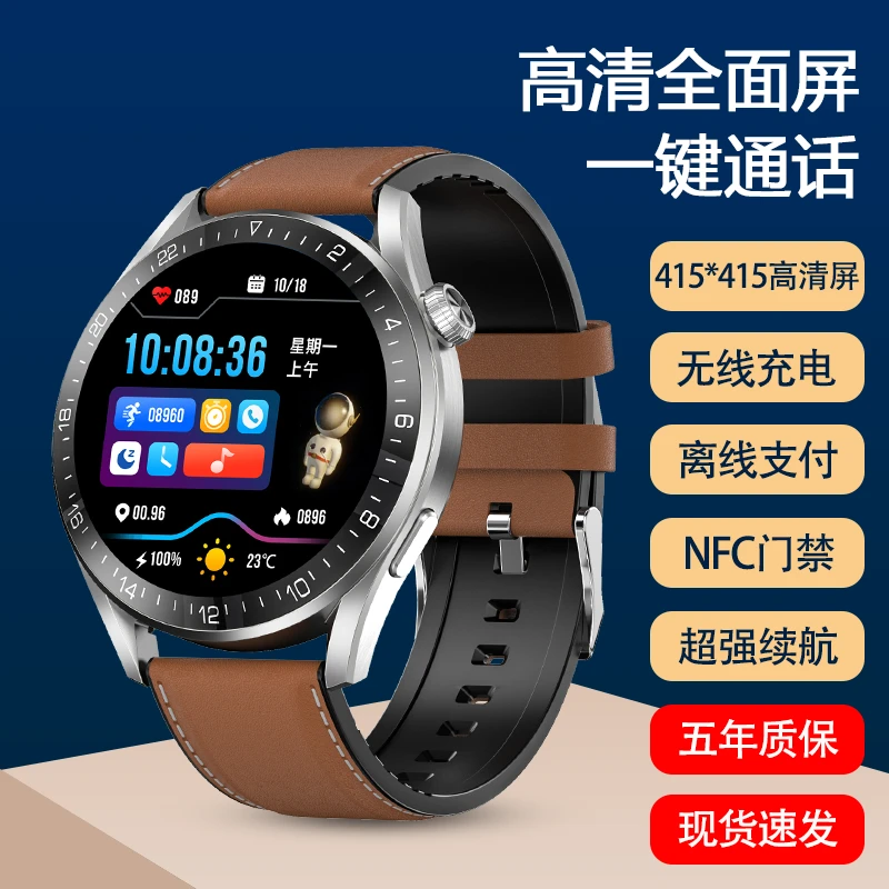 新款GT3智能手表watch3华强北GT4pro顶配1.39屏无线充NFC多功能