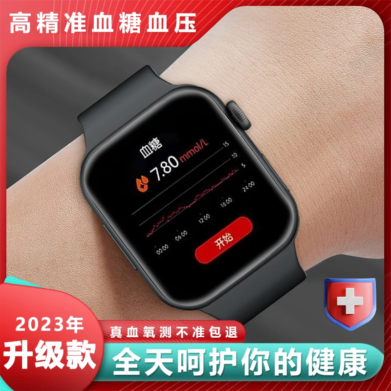 全自动无创血糖手表测血压心率血氧智能手表睡眠手环免扎针血糖仪