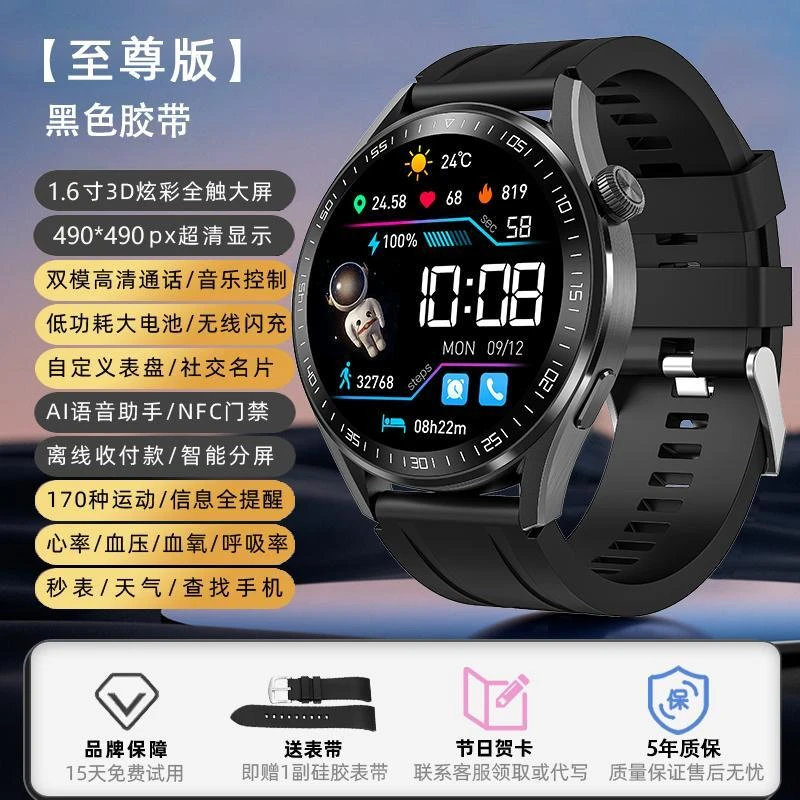 顶配版GT4pro华强北GT4无线充通话智能手表适用安卓IOS防水支付
