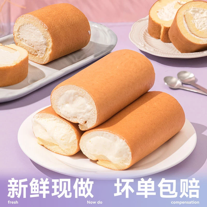 【顺丰包邮】奶油卷（拍一发六）80后怀旧回忆早餐速食老式奶油蛋糕