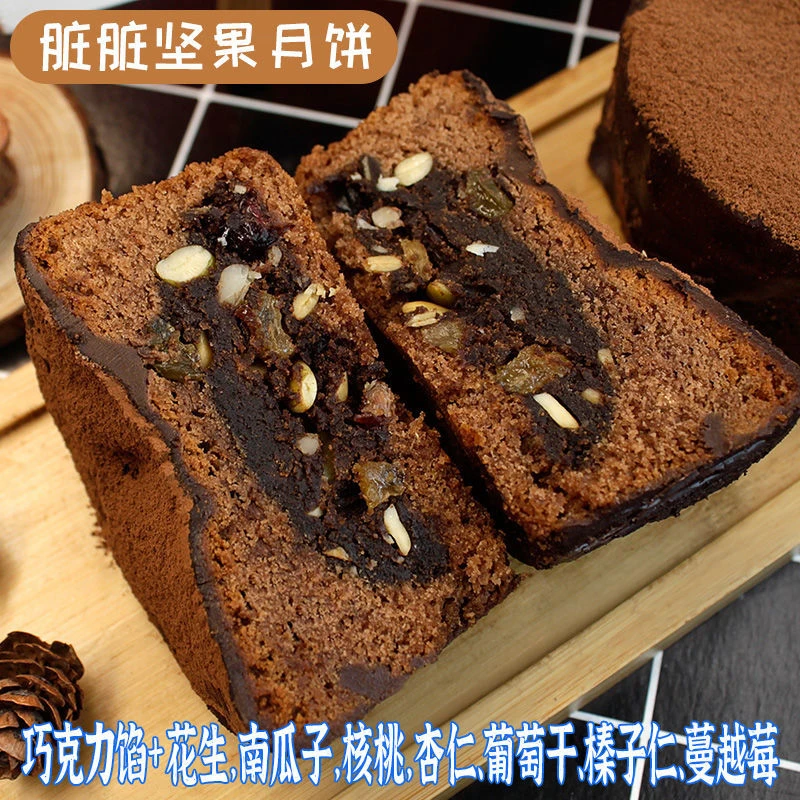 巧克力脏脏月饼网红爆款黑金巧克力夹心月饼甜品中秋即食网红新式