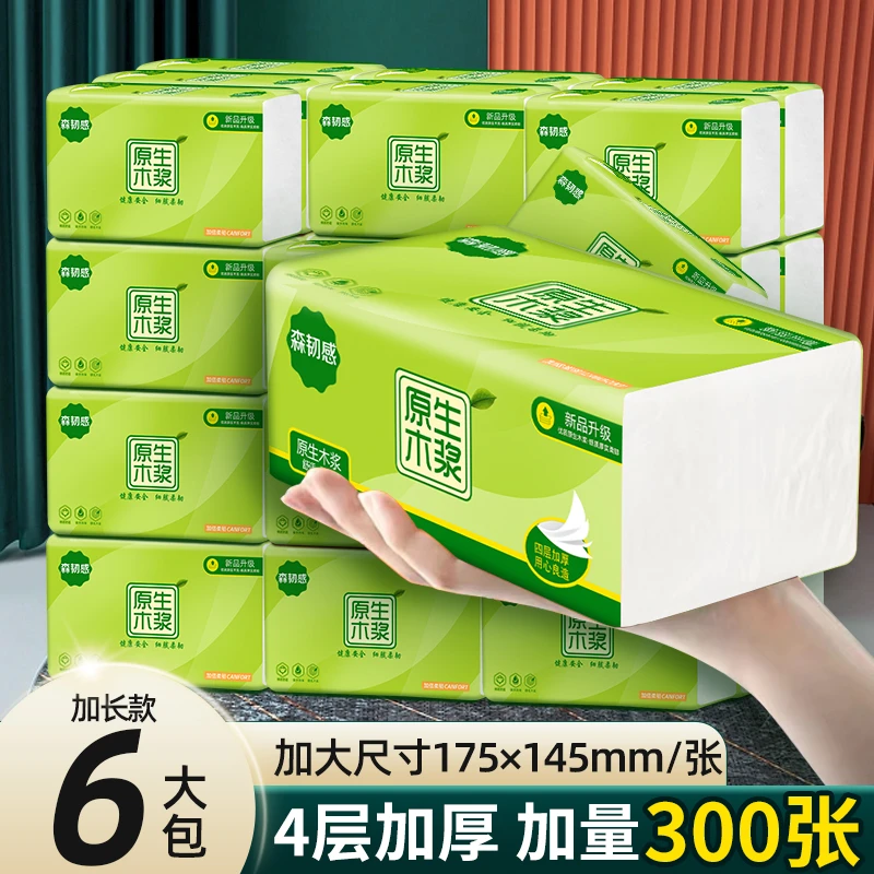 工厂福利款6大包抽纸300张优质原木卫生抽纸妇婴适用面巾纸擦手纸