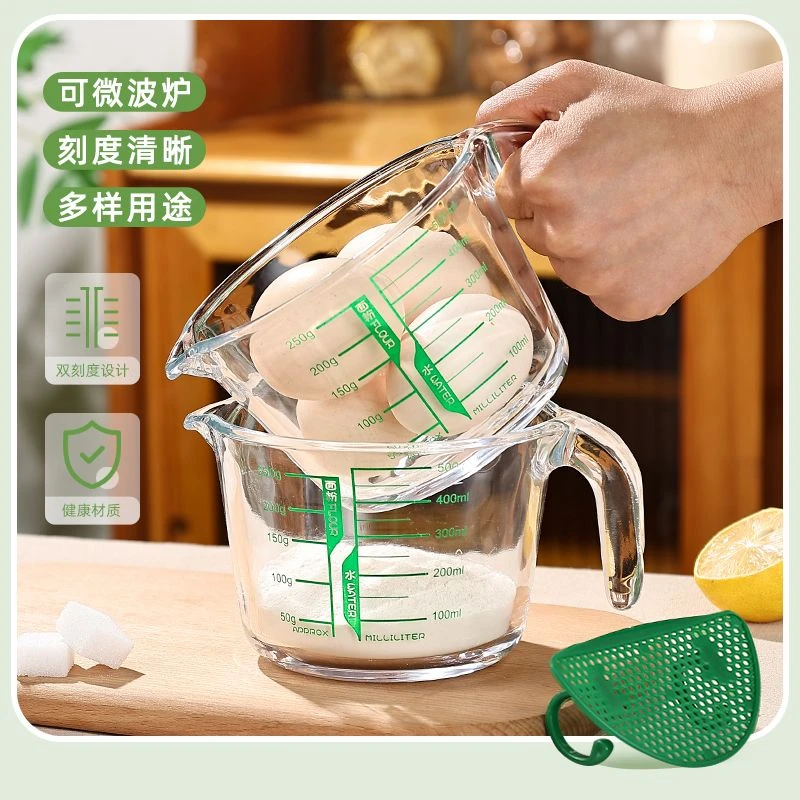 【2量杯+2滤网】微波炉加热玻璃烘焙量杯牛奶杯厨房家用玻璃蒸蛋碗
