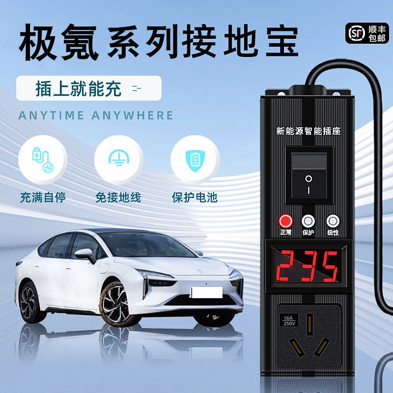 极氪汽车专用新能源接地宝绿闪电国标家用便捷充电枪桩延长线